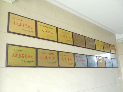企業榮譽